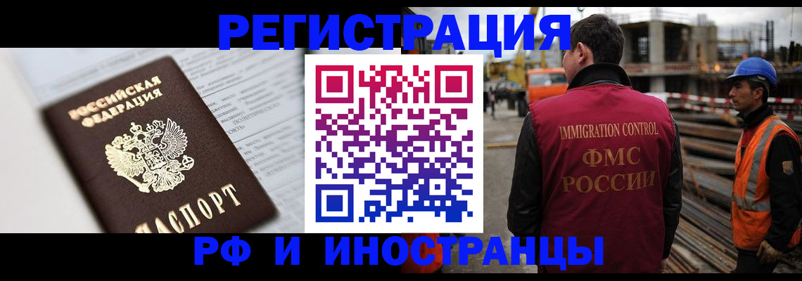 прописка для работы в Лысьве